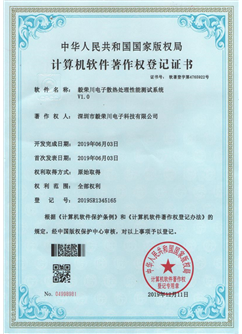 Computer Software Copyright Registration Certificate