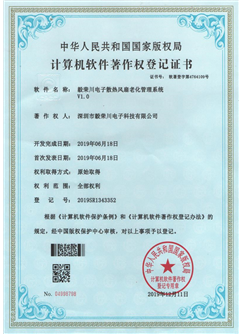 Computer Software Copyright Registration Certificate