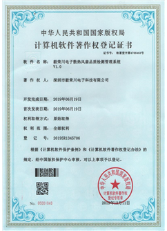 Computer Software Copyright Registration Certificate