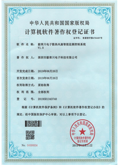 Computer Software Copyright Registration Certificate