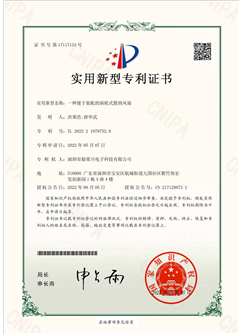 Utility model patent certificate